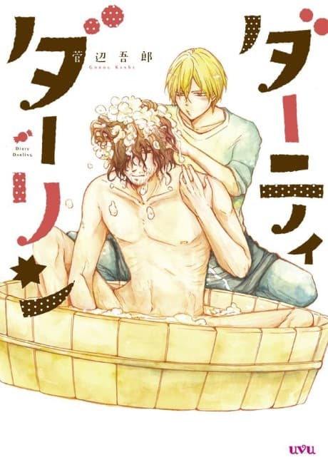 Don't Call Me Dirty cover