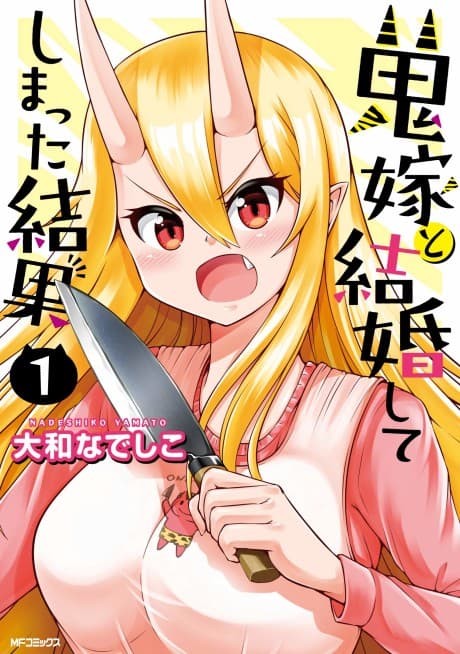 My Wife is an Oni cover