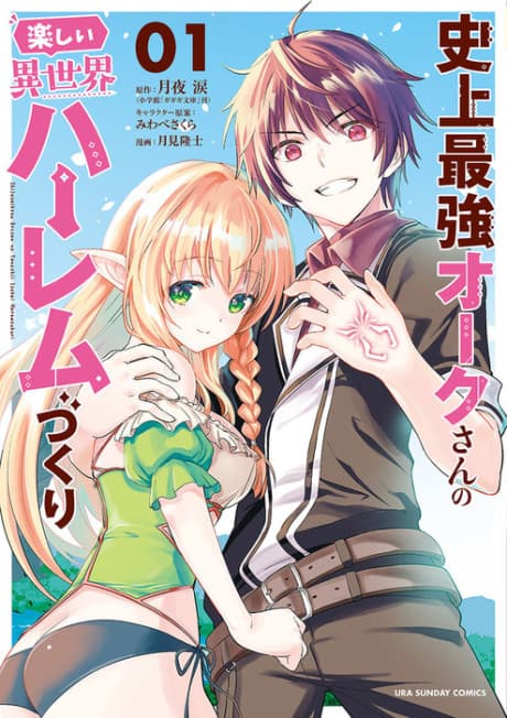 Happy Harem Making with the Mightiest Orc! cover