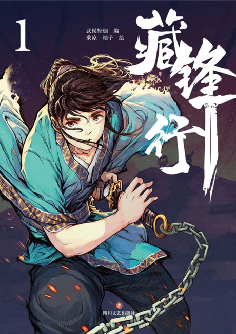 The Demon Blades cover
