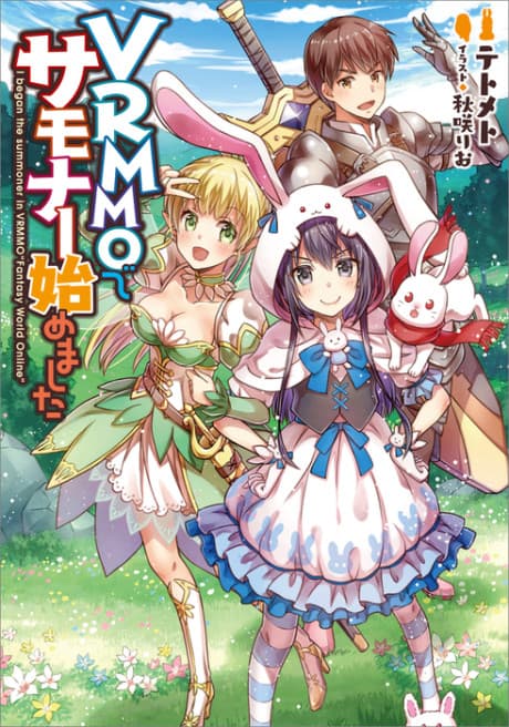 VRMMO de Summoner Hajimemashita cover