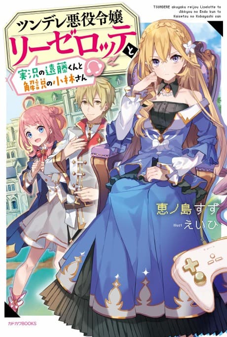 Endo and Kobayashi Live! The Latest on Tsundere Villainess Lieselotte cover