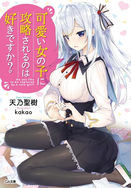 Kawaii Onna no Ko ni Kouryaku Sareru no wa Suki desu ka? cover