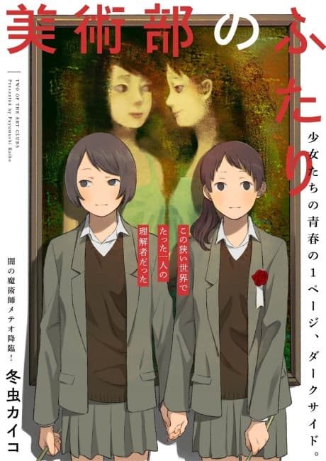 Bijutsu-bu no Futari cover