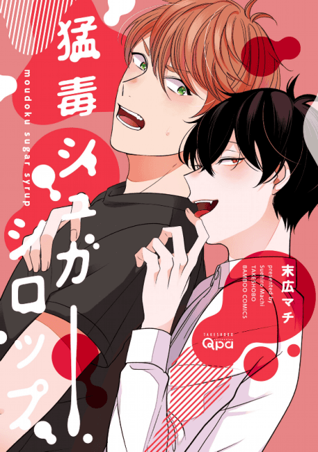 Deadly Sugar Syrup cover