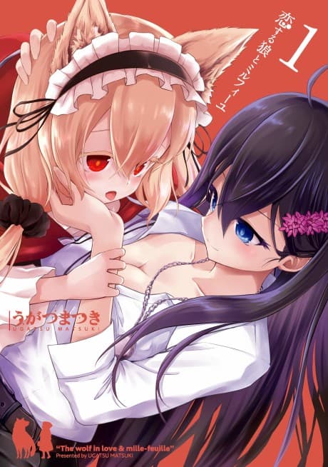 Koisuru Ookami to Millefeuille cover