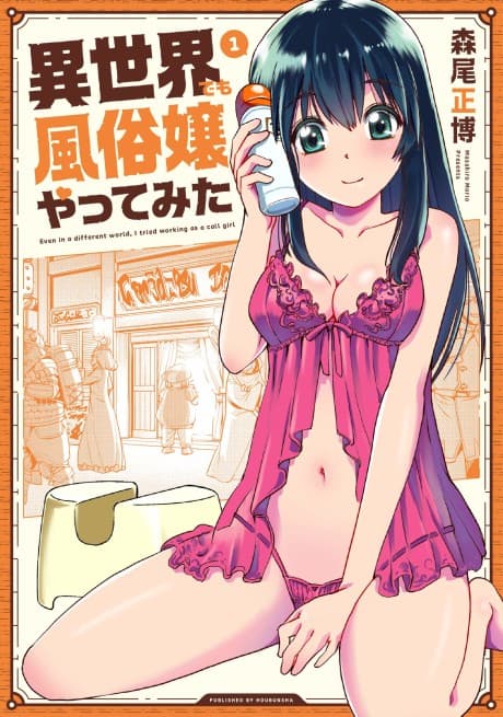 Call Girl in Another World cover
