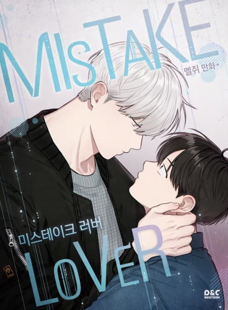 Mistaken Lover cover