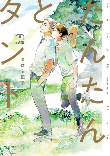Tantan to Tanto cover