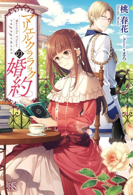 The Tales of Marielle Clarac cover