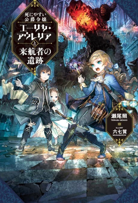 Deathbound Duke's Daughter cover