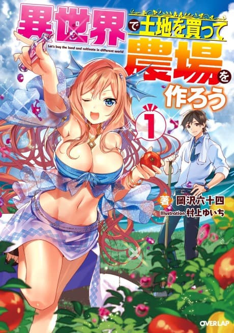 Isekai de Tochi wo Katte Noujou wo Tsukurou cover