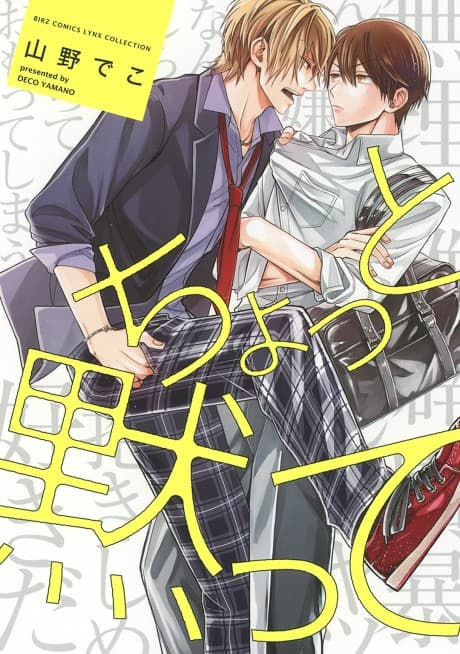 Chotto Damatte cover