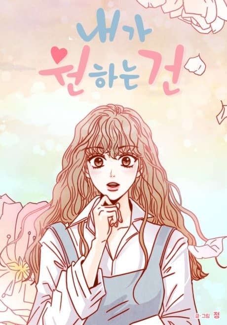 All I Want Is... Who?! cover