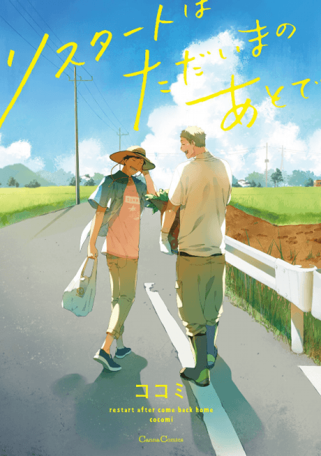 Restart After Coming Back Home cover