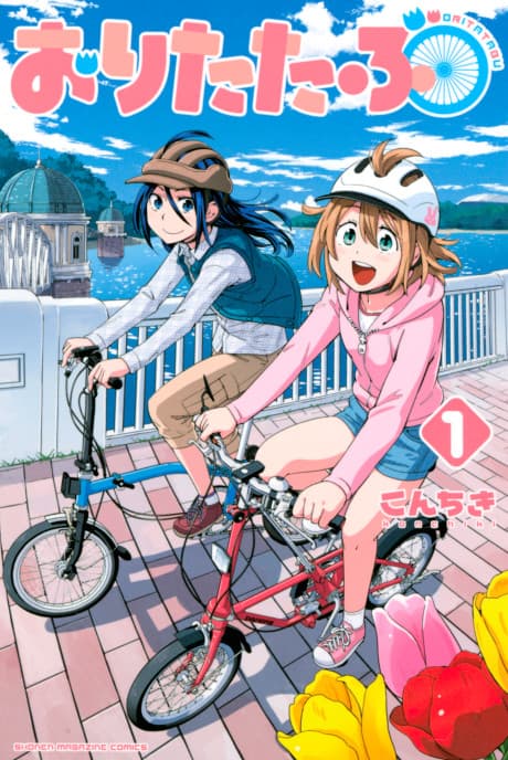 Oritatabu cover