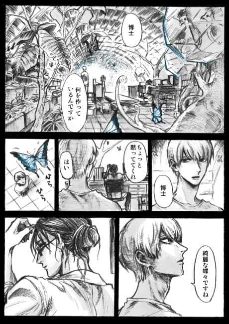 Kagakusha to XXXX no Hanashi cover