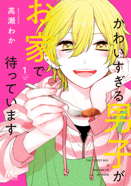 Kawaisugiru Danshi ga Ouchi de Matteimasu cover