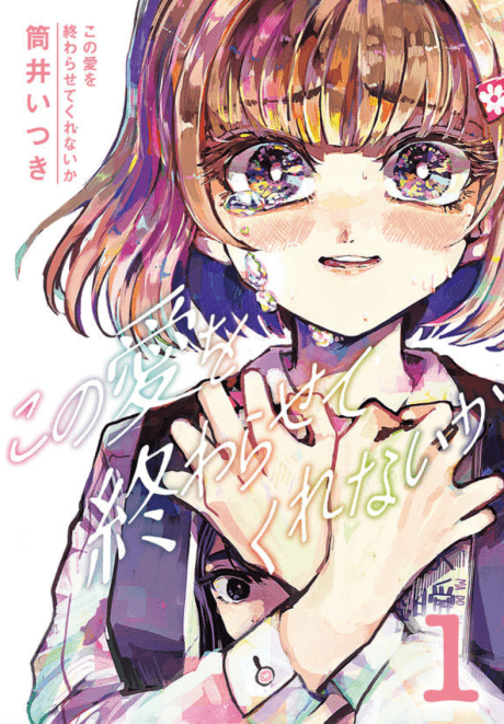 Kono Ai wo Owarasete Kurenai ka cover