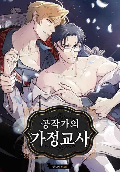 The Duke and the Tutor cover
