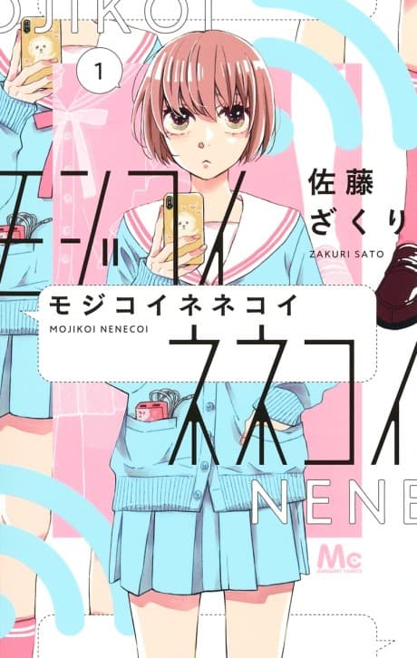 Mojikoi Nenekoi cover