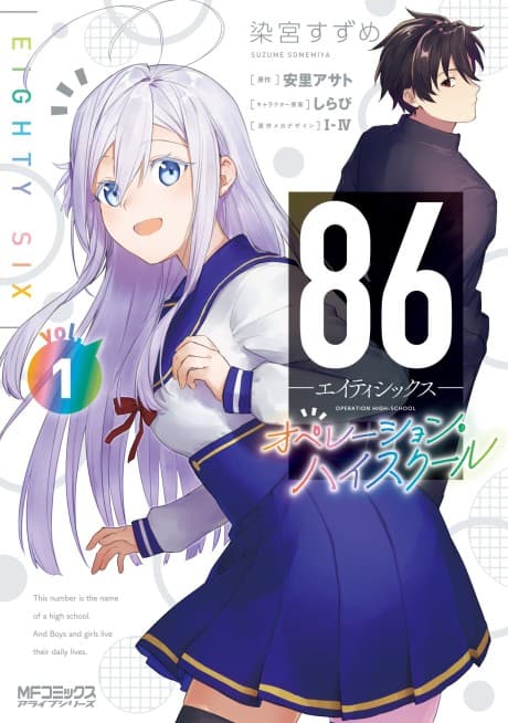86—EIGHTY-SIX: Operation High School cover