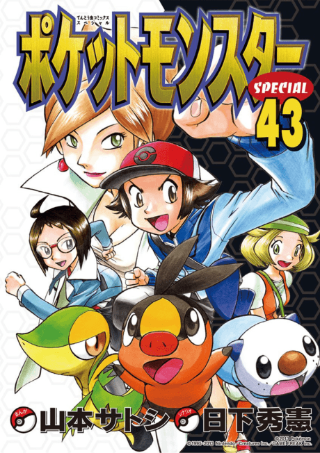Pokémon Adventures: Black & White cover