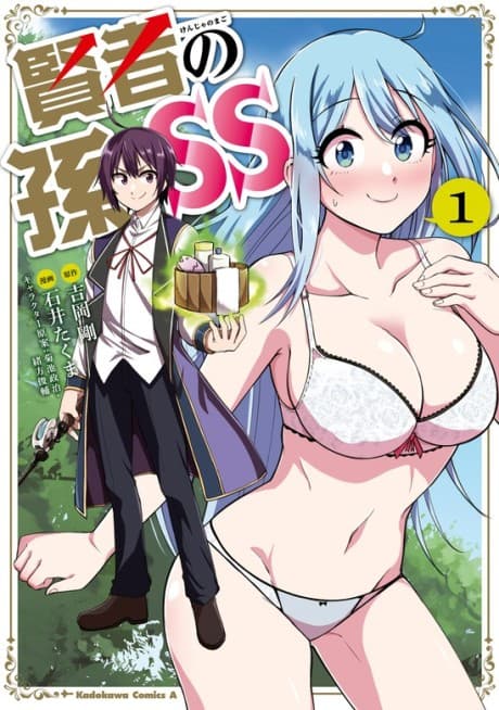 Kenja no Mago SS cover