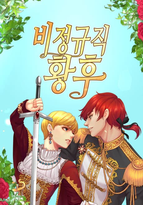 Undercover Empress cover
