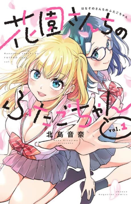 Oh, Those Hanazono Twins cover