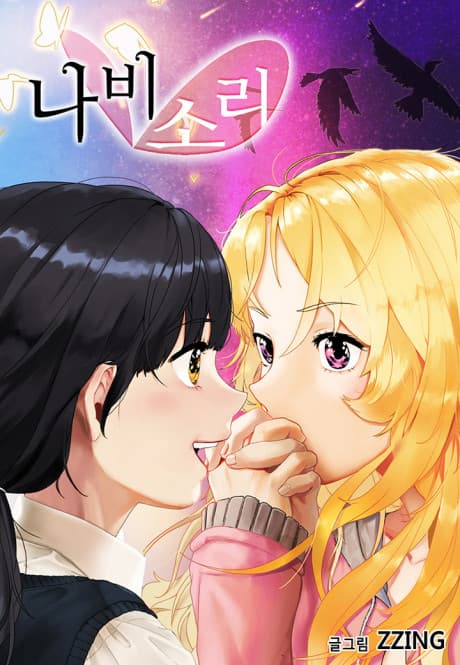 Butterfly Love Effect cover
