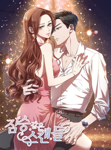 Jimseunggateun Scandal cover