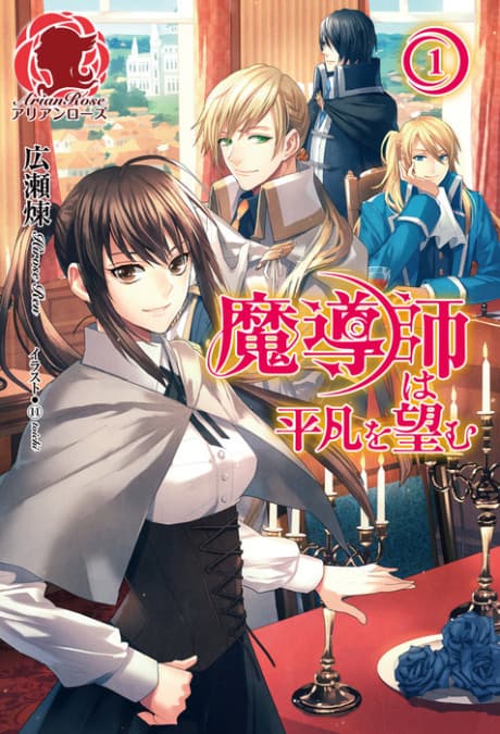 Madoushi wa Heibon wo Nozomu cover