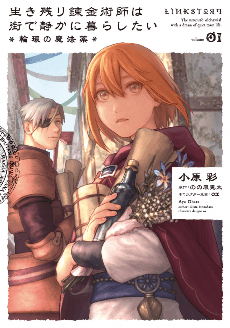 The Alchemist Who Survived Now Dreams of a Quiet City Life: Cycle of the Elixir cover