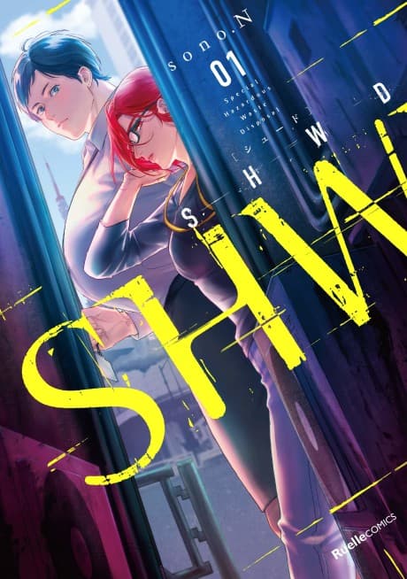 SHWD cover