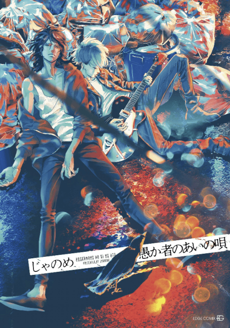Orokamono no Ai no Uta cover