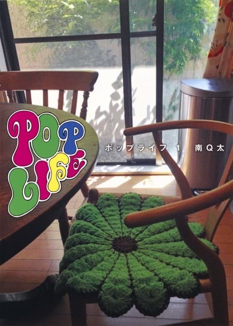 Pop Life cover