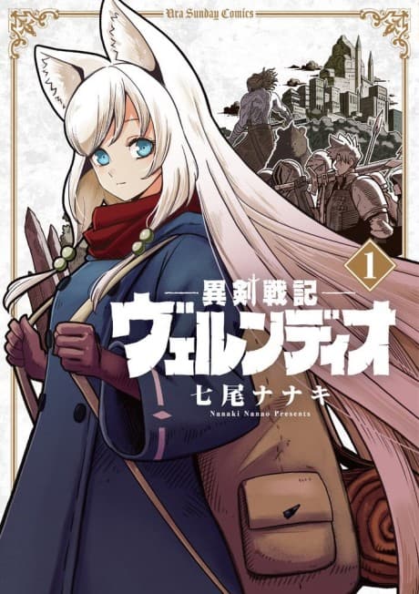 Völundio ~Divergent Sword Saga~ cover