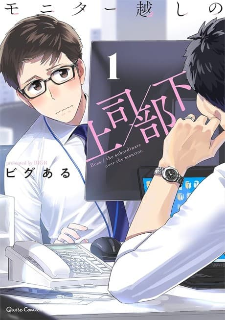 Monitor Goshi no Joushi/Buka cover