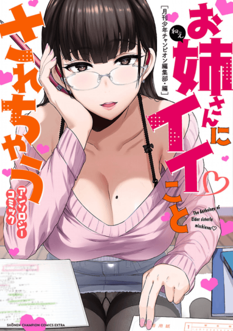Onee-san ni Ii Koto Sarechau cover