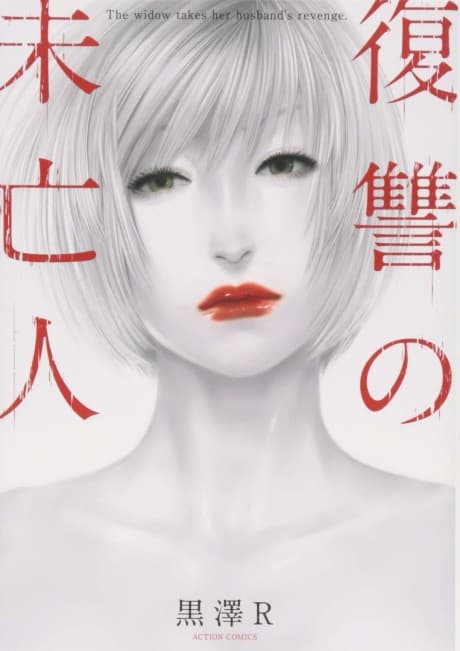 The Woman Takes Revenge on the Wicked cover