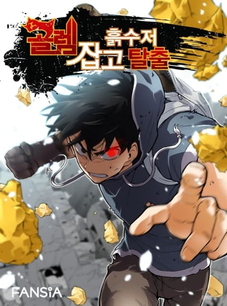 Golem Dungeon Rush cover