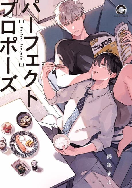 Perfect Propose cover