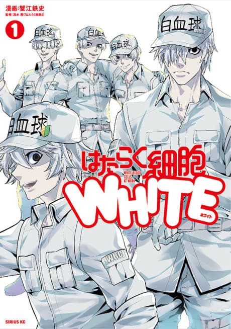 Cells at Work! White Brigade cover