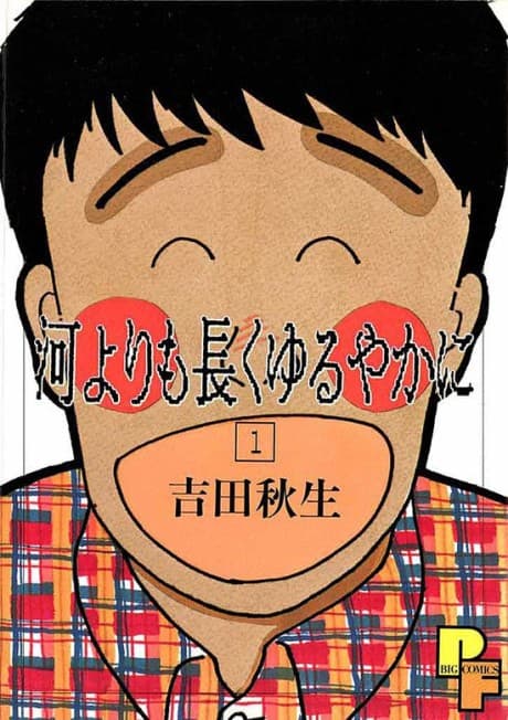 Kawa yori mo Nagaku Yuruyaka ni cover