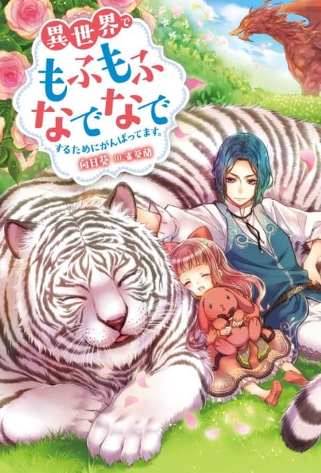 Fluffy Paradise cover
