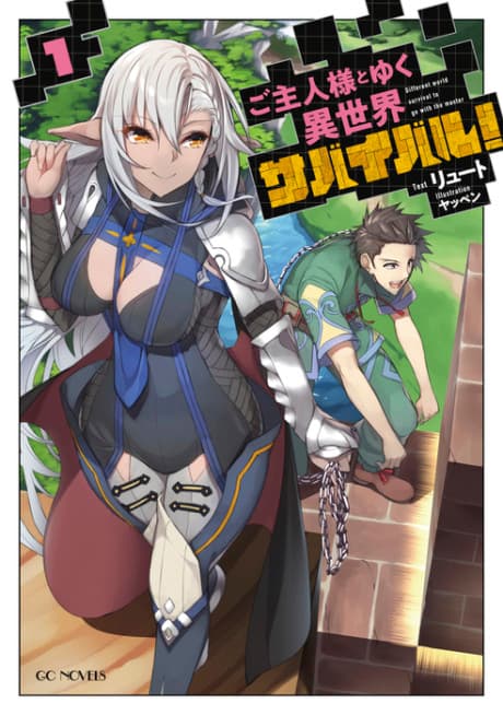 Survival in Another World with My Mistress! cover