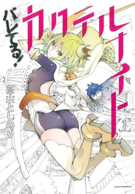 Bareteru! Cocktail Knight cover
