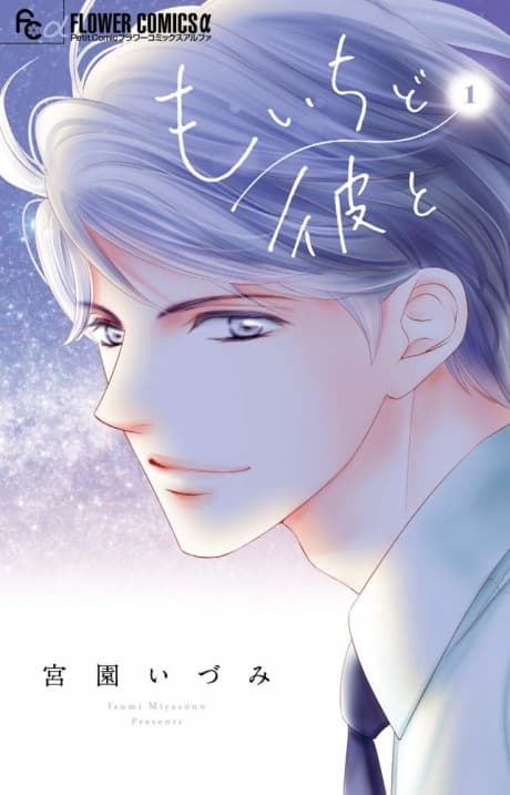 Mo Ichido Kare to cover