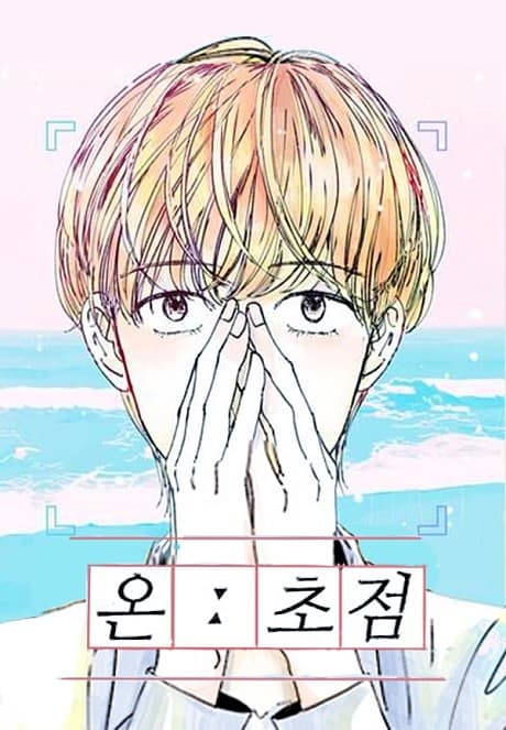 Pan Focus cover